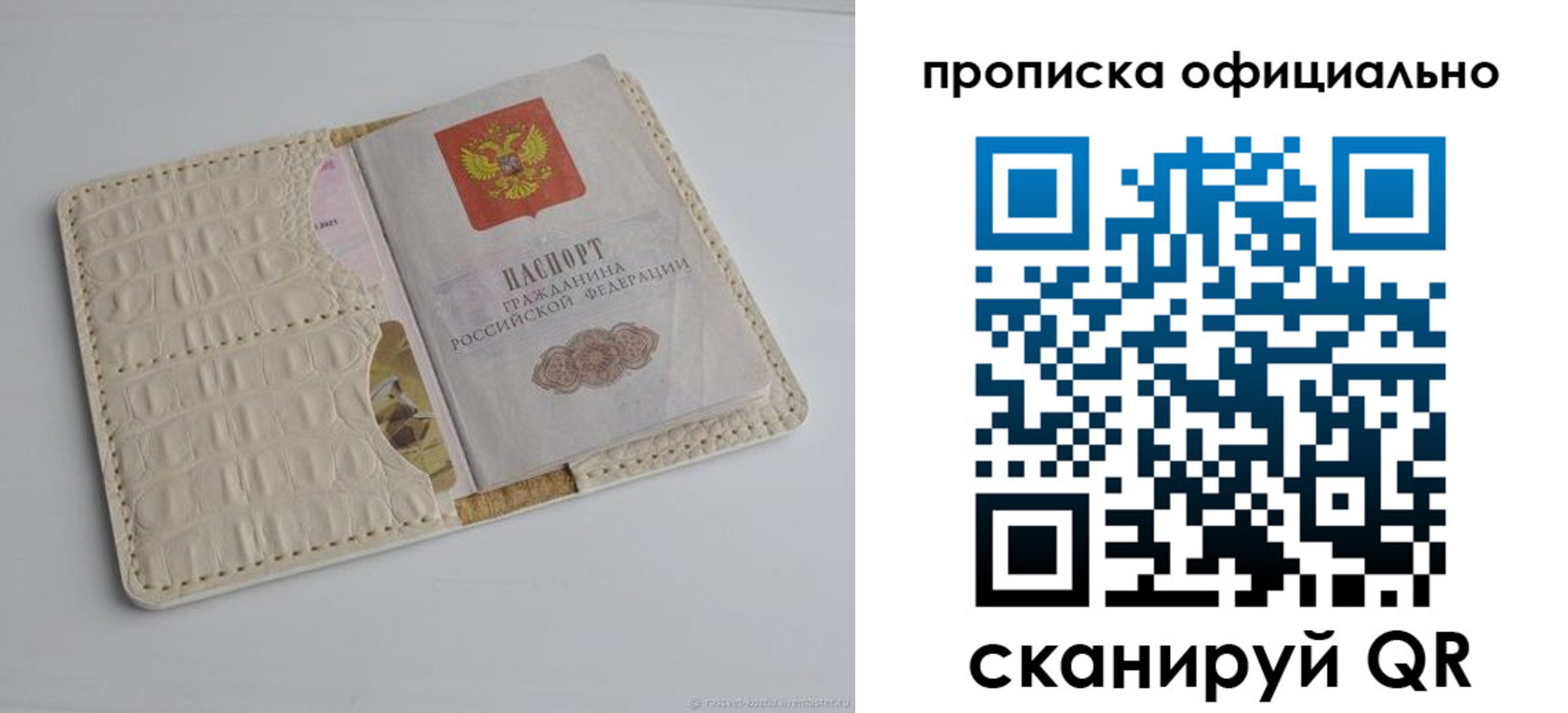 временная регистрация для всех в Юрьев-Польском