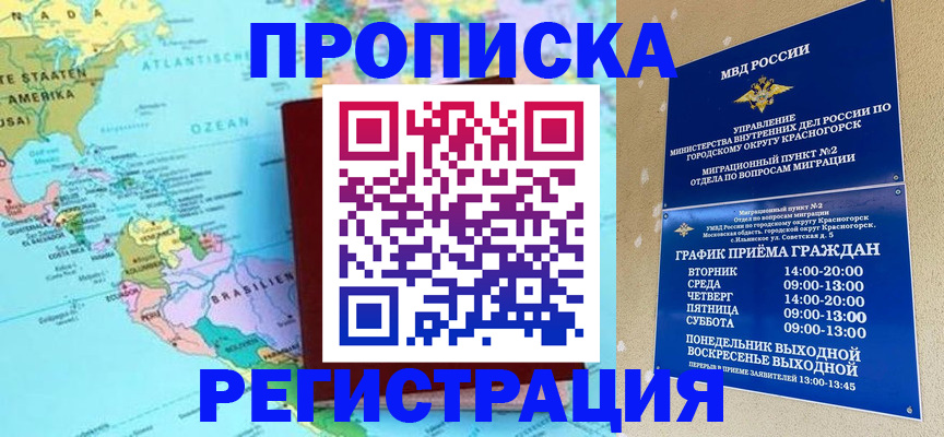 прописка для работы в Юрьев-Польском
