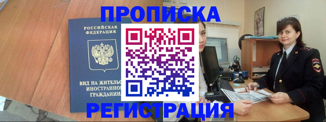 прописка в квартире в Юрьев-Польском