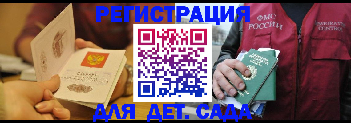 прописка штамп в Юрьев-Польском