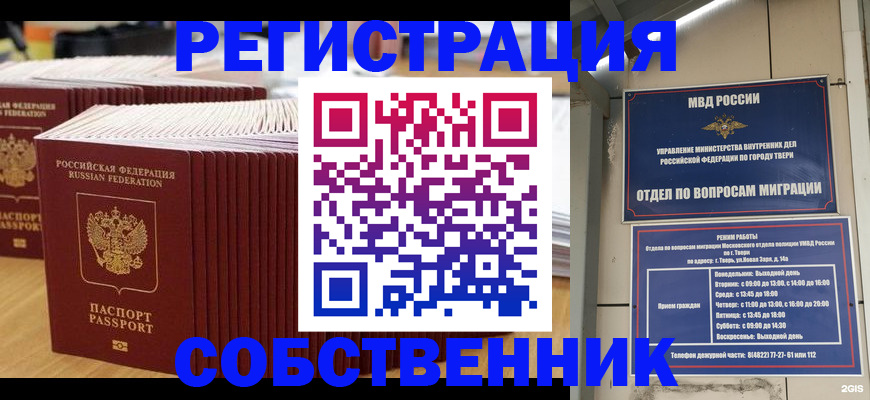 временная регистрация законно в Юрьев-Польском