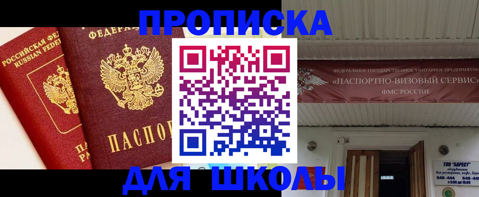 прописка для кредита в Юрьев-Польском