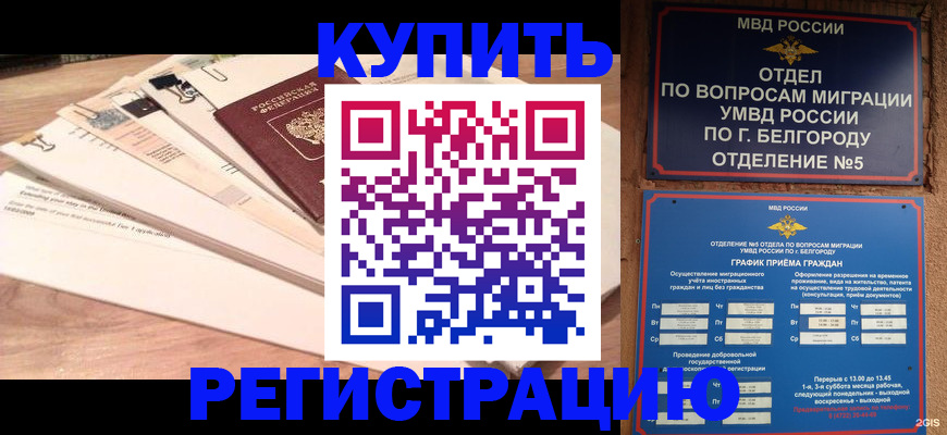 временная регистрация в Юрьев-Польском