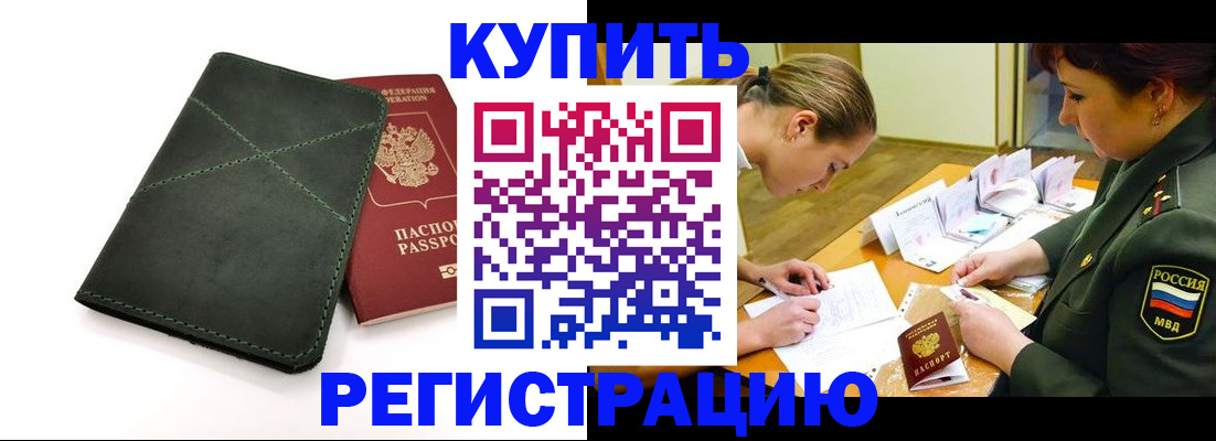 прописка для работы в Юрьев-Польском